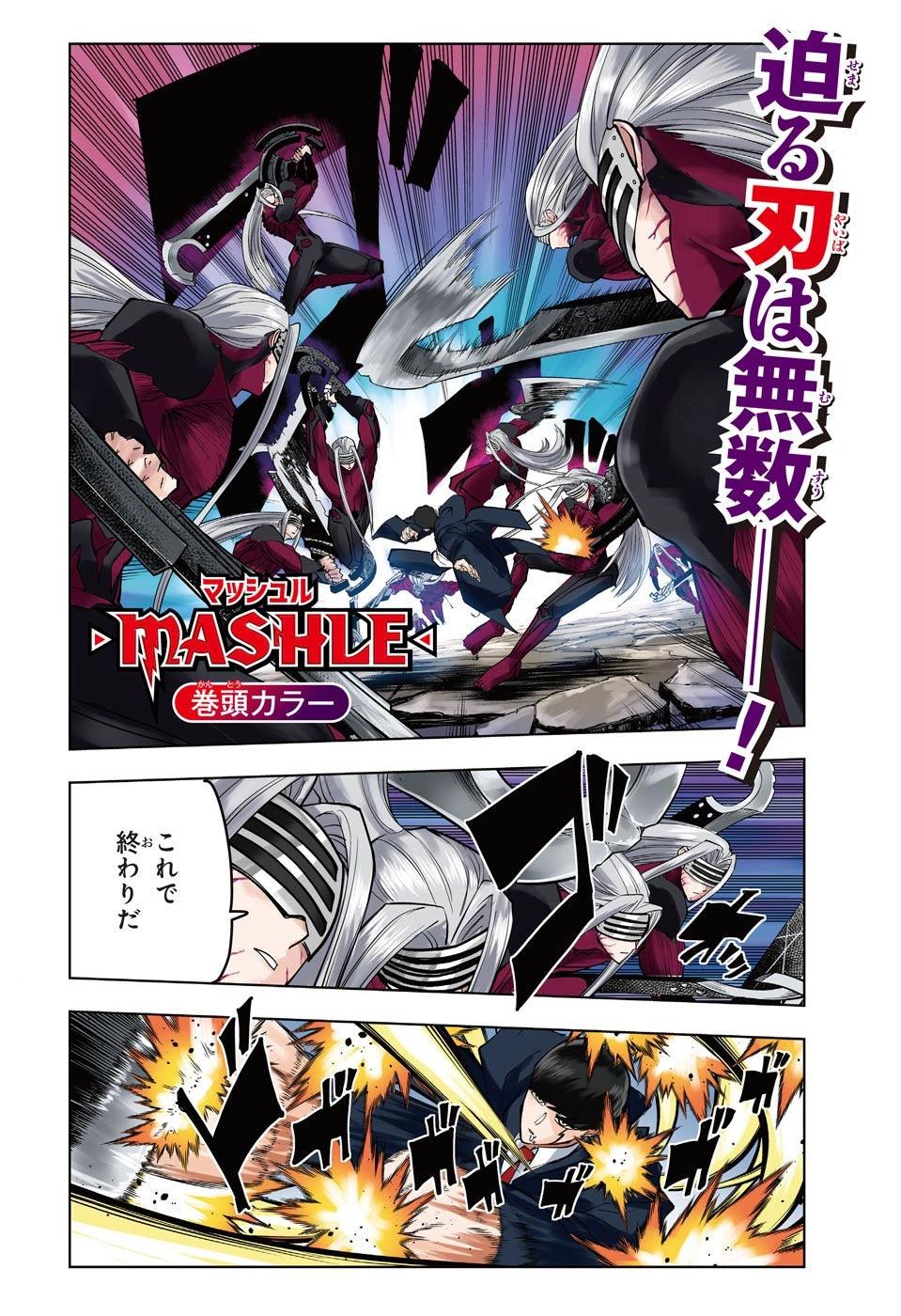 Weekly Shonen Jump 9 (2023) - MASHLE