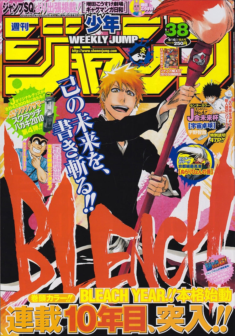 Weekly Shonen Jump 38 (2010) - BLEACH