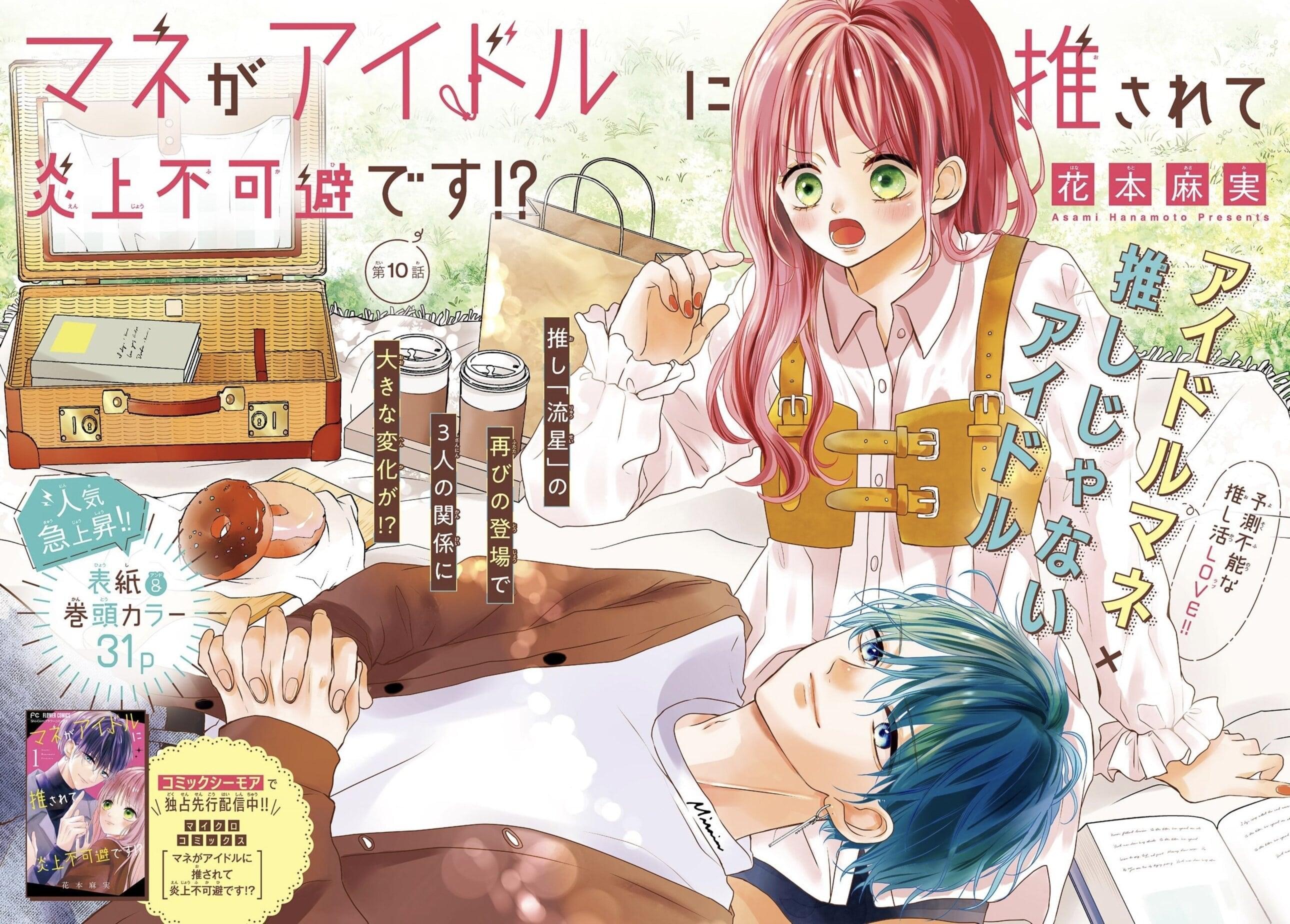 Sho-Comi 7 (2024) - MANE GA IDOL NI OSARETE ENJO FUKAHI DESU!?