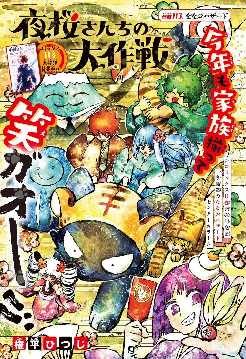 Weekly Shonen Jump 7 (2022) - UNDEAD UNLUCK