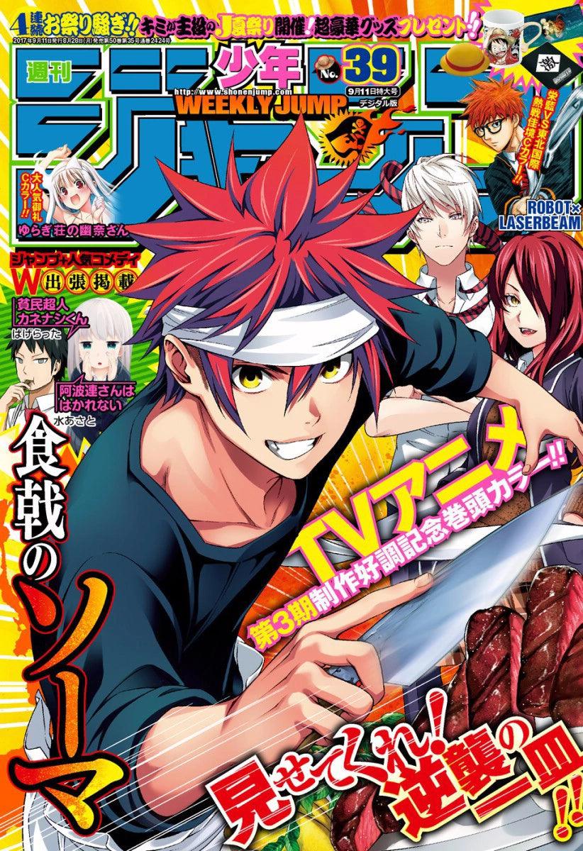 Weekly Shonen Jump 39 (2017) - FOOD WARS