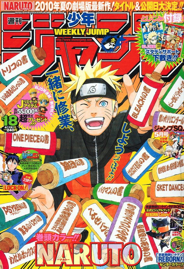 Weekly Shonen Jump 18 (2010) - NARUTO