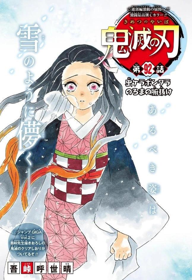 Weekly Shonen Jump 6 (2018) - ONE PIECE