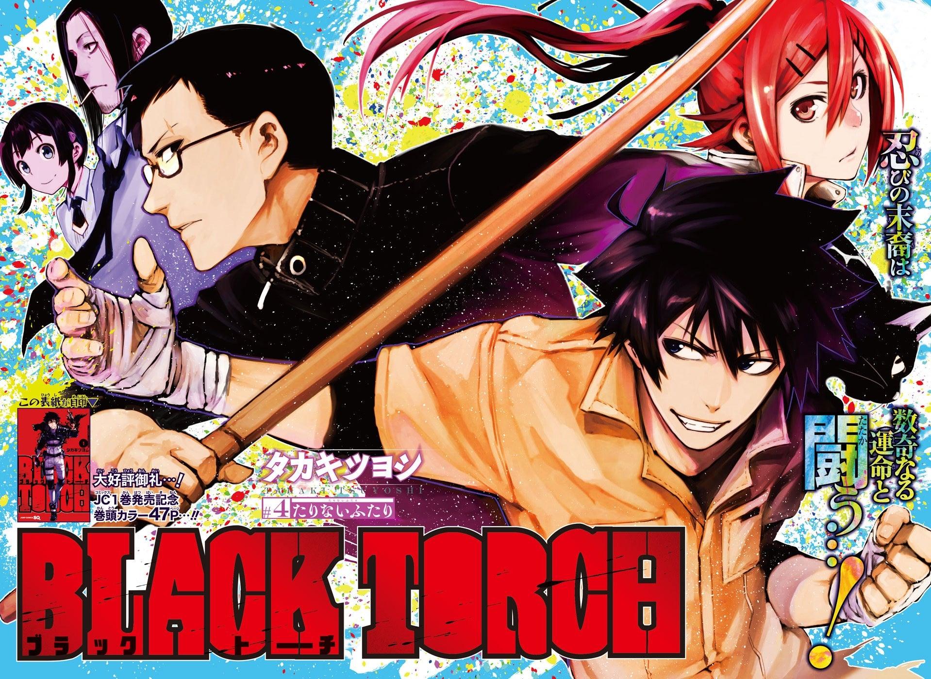 Jump SQ 5 (2017) - SERAPH OF THE END