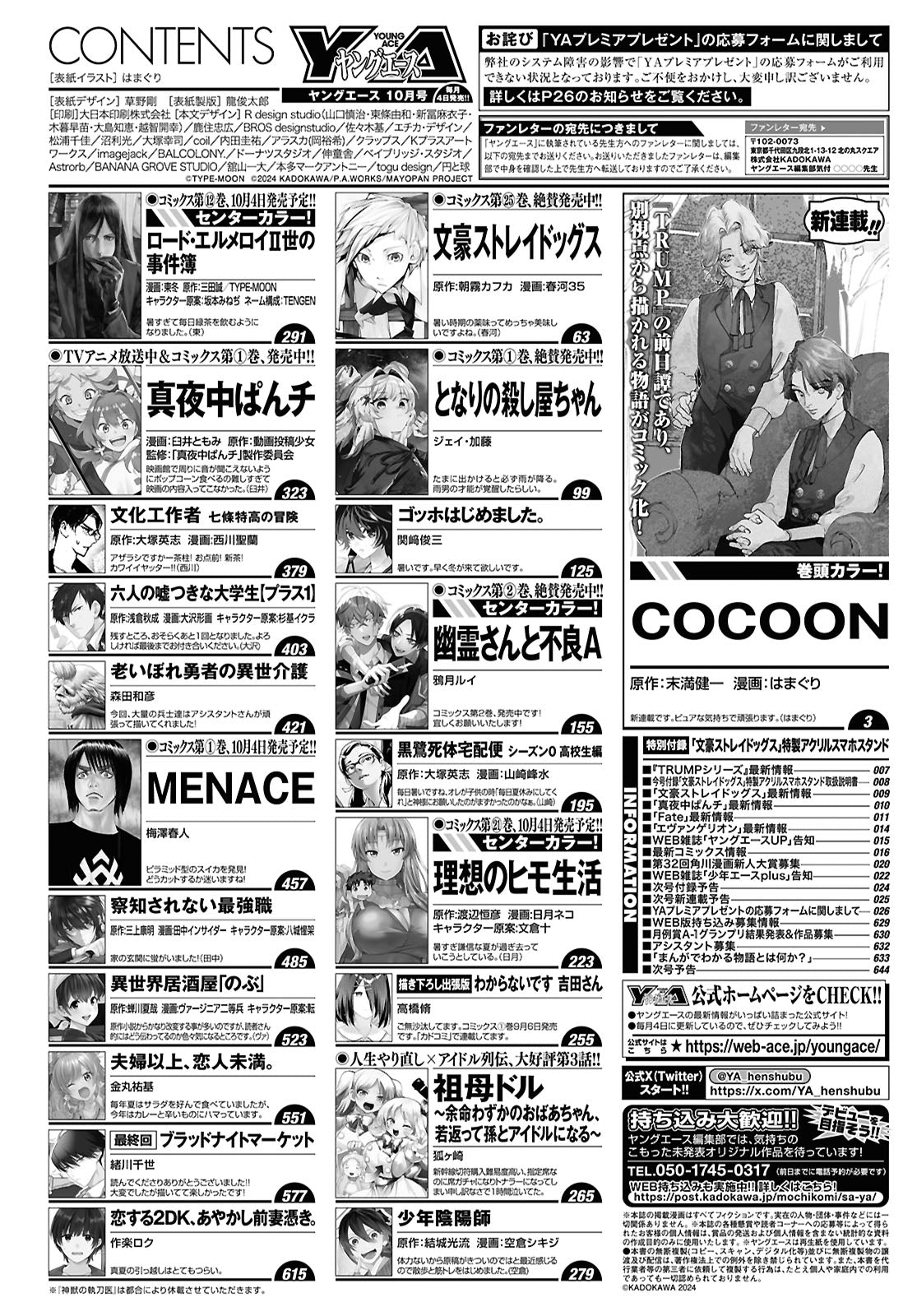 Young Ace #10 2024