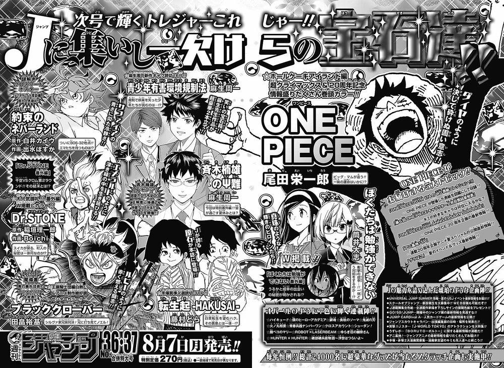 Weekly Shonen Jump #35 2017