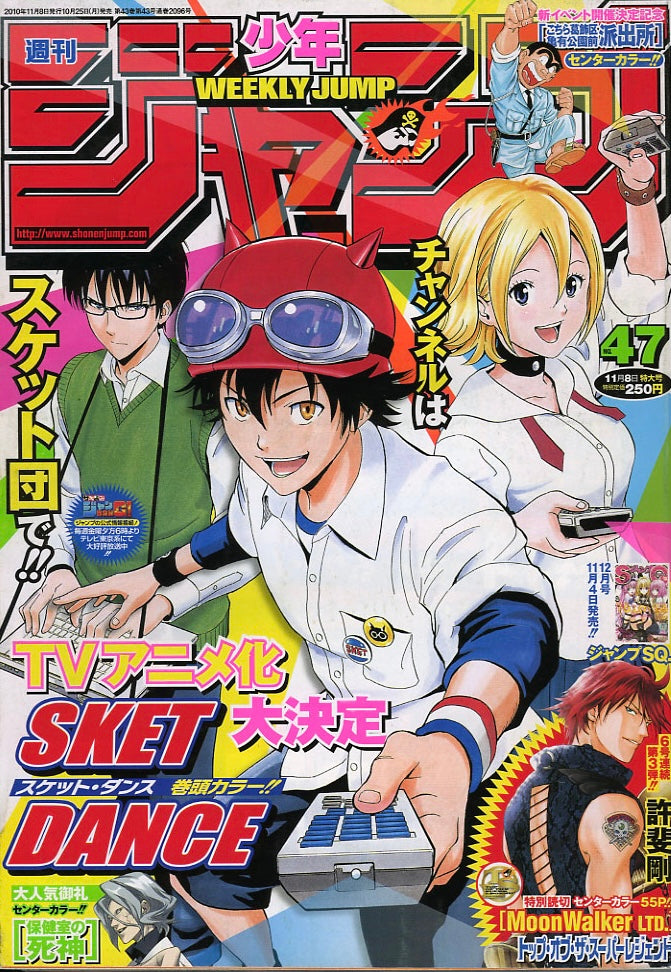 Weekly Shonen Jump 47 (2010) - SKET DANCE