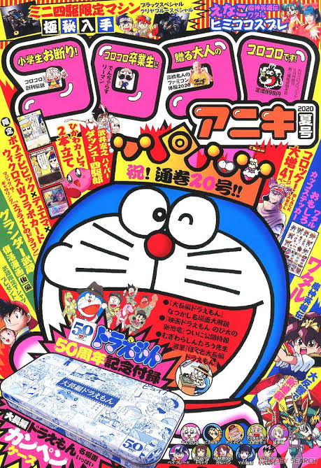 Corocoro Aniki Summer (2020) - DORAEMON