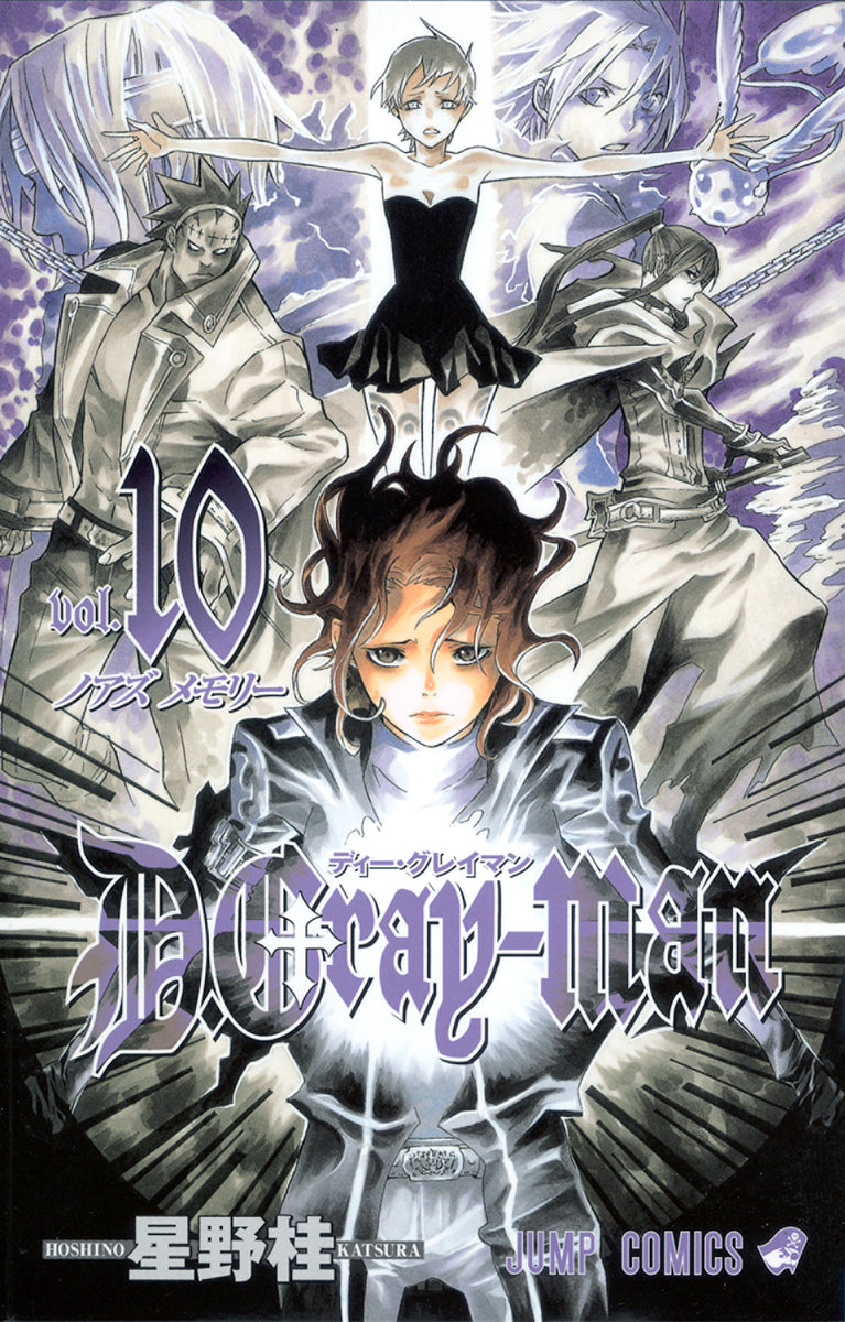 D.Gray-Man - Volume 10