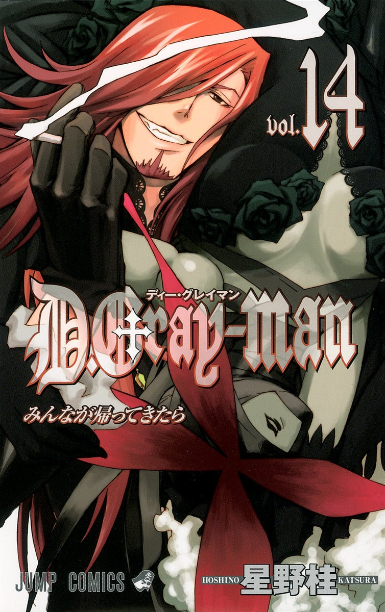 D.Gray-Man - Volume 14