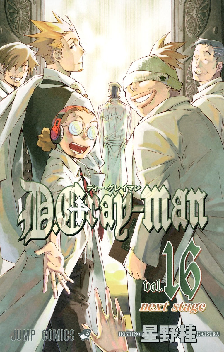 D.Gray-Man - Volume 16