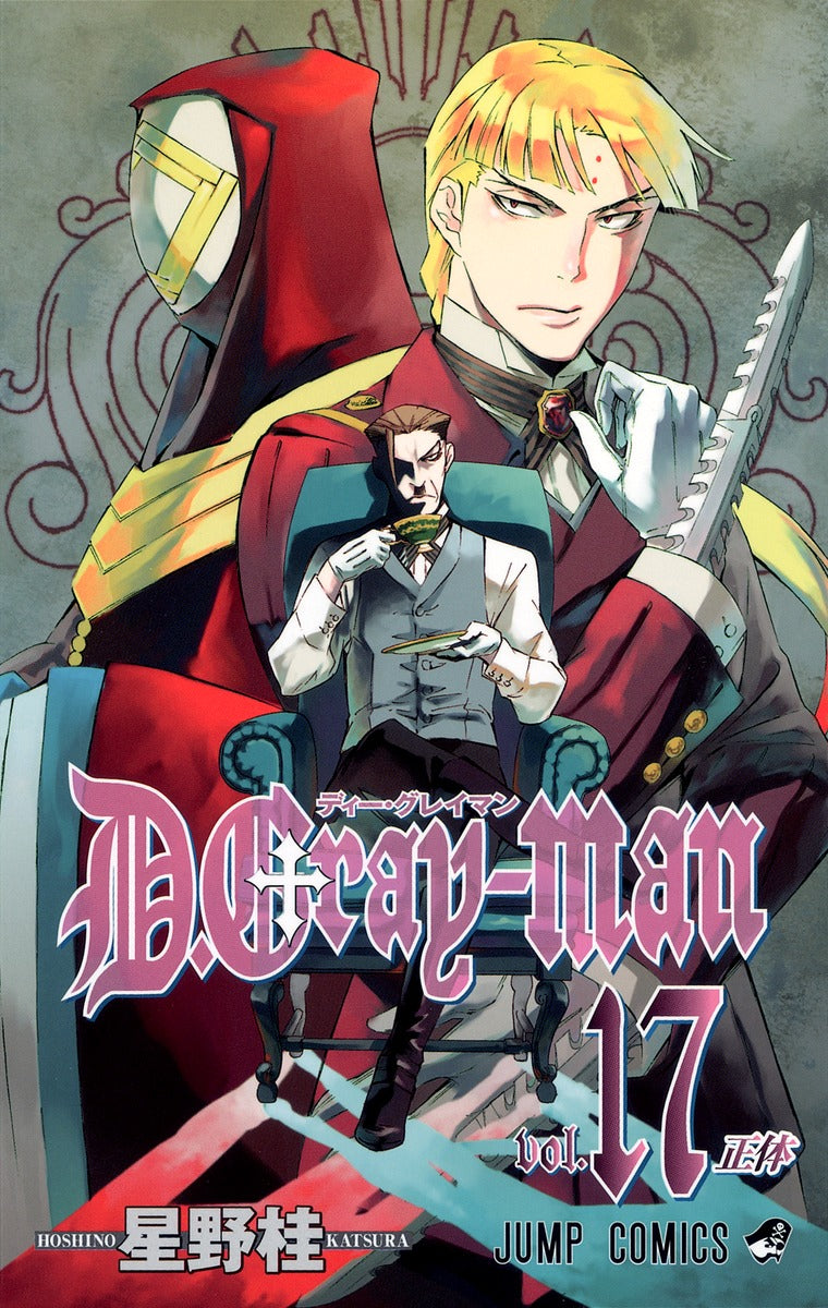 D.Gray-Man - Volume 17