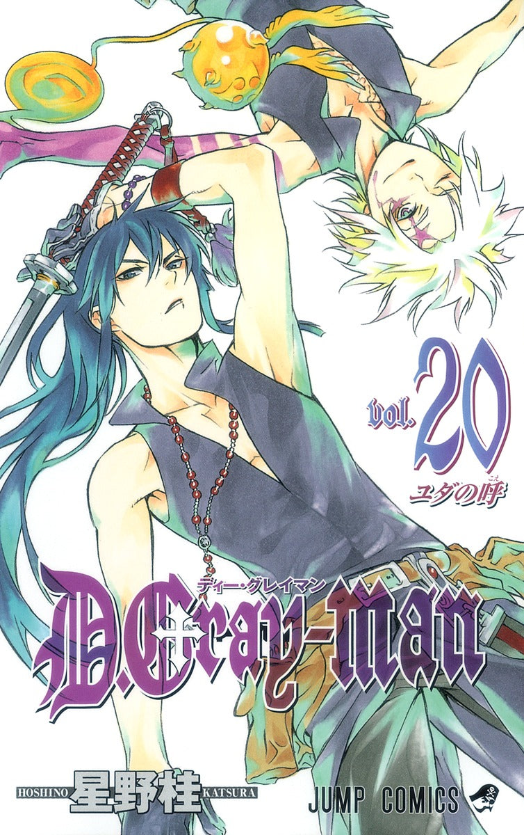 D.Gray-Man - Volume 20