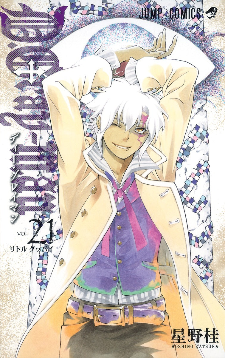 D.Gray-Man - Volume 21
