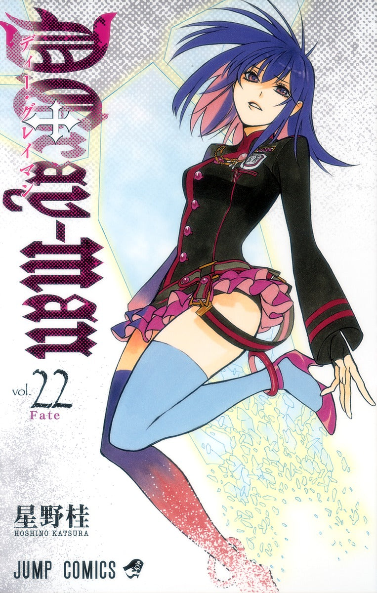 D.Gray-Man - Volume 22