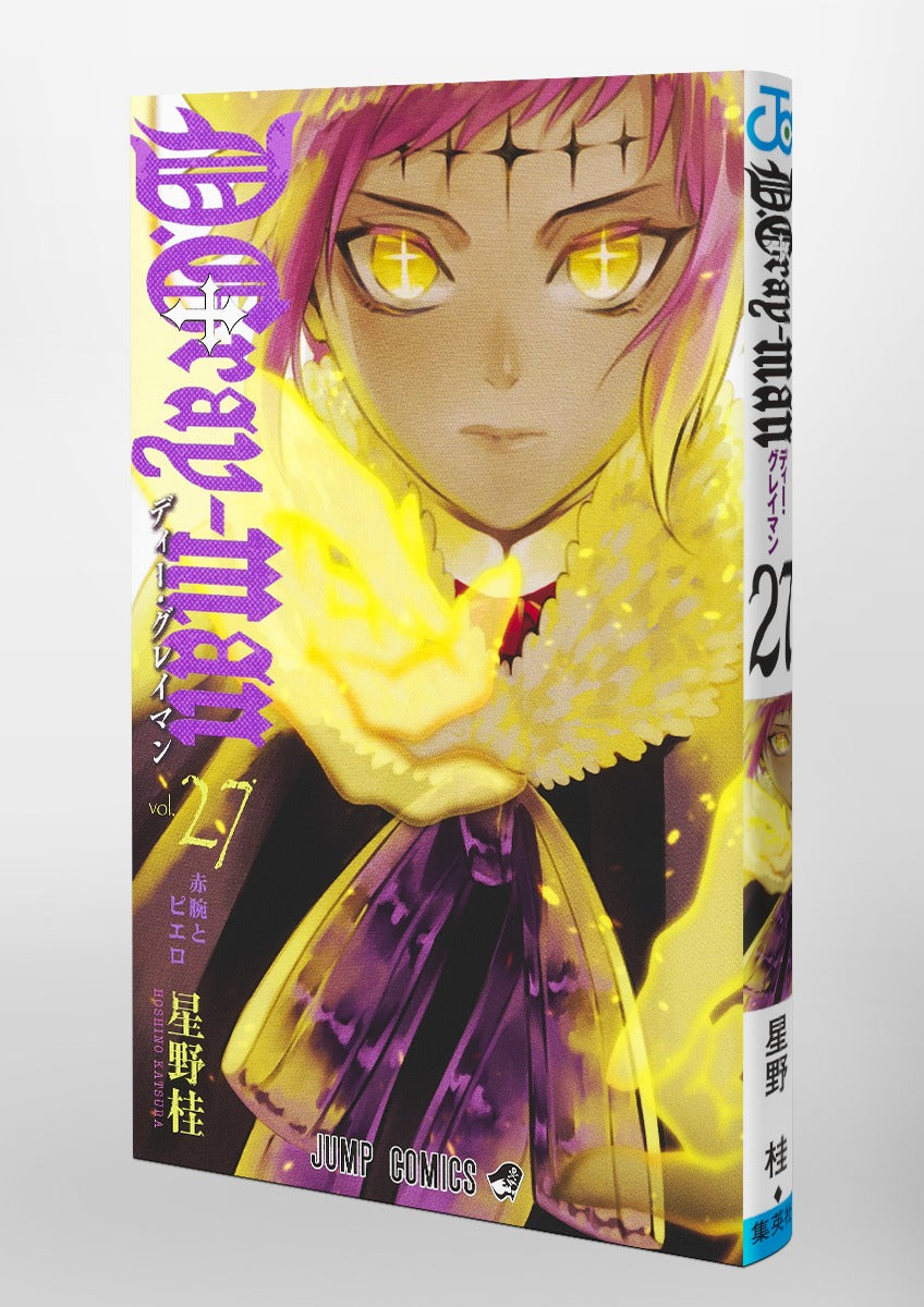 D.Gray-Man - Volume 27