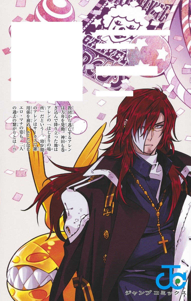 D.Gray-Man - Volume 27