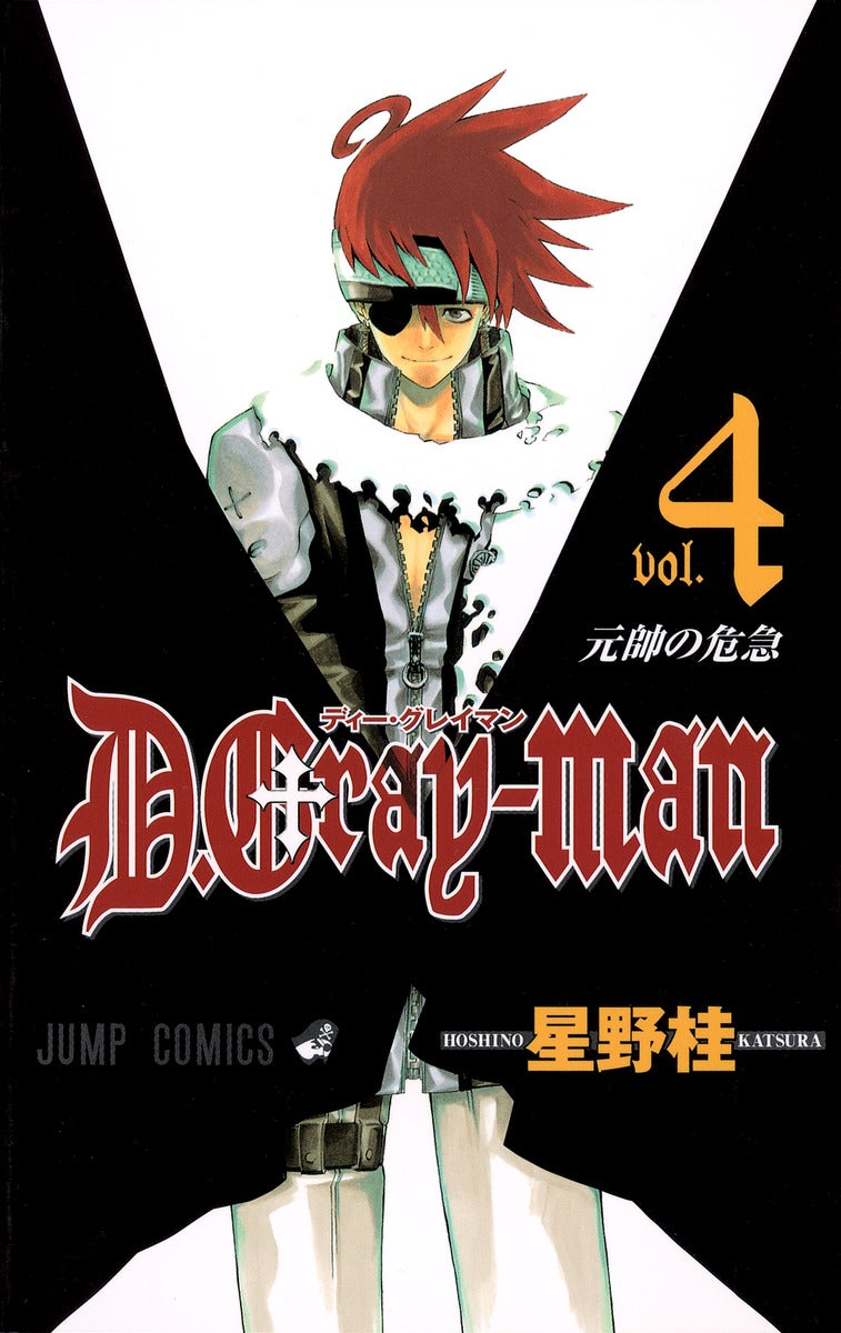 D.Gray-Man - Volume 4