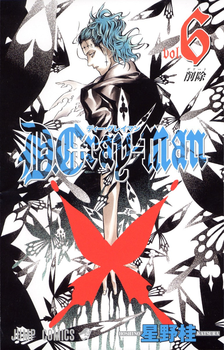 D.Gray-Man - Volume 6