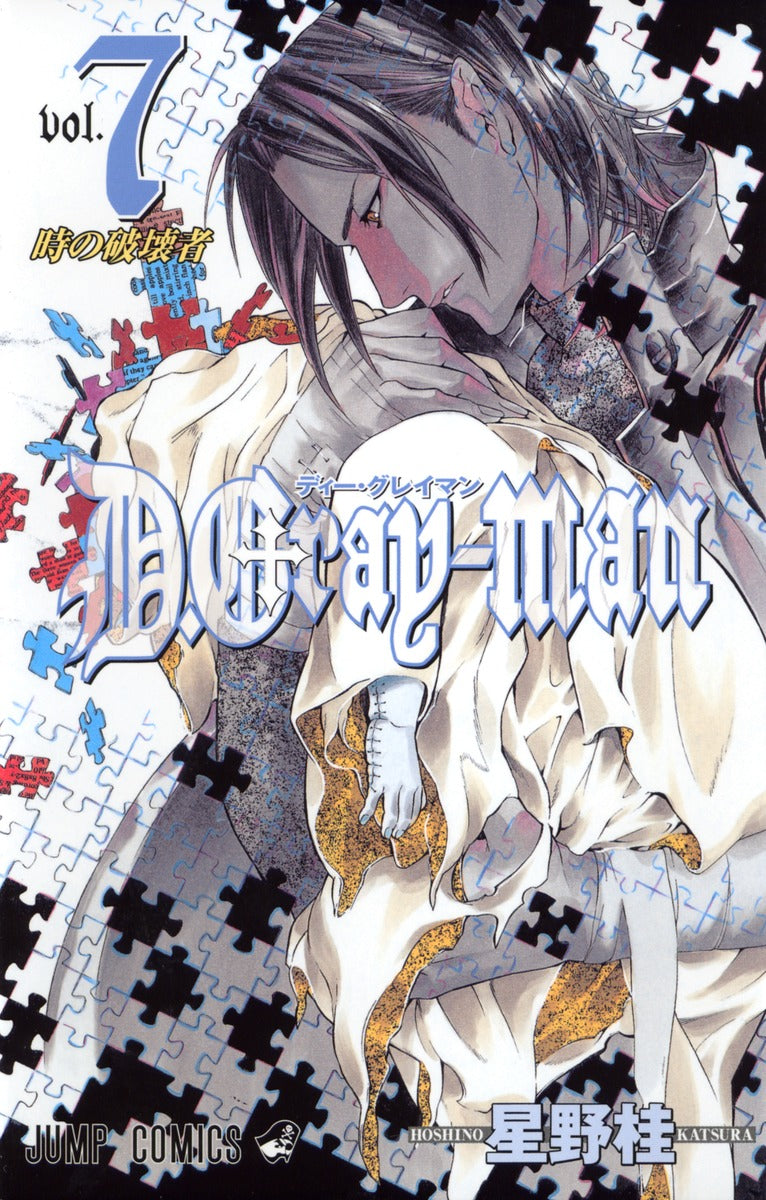 D.Gray-Man - Volume 7