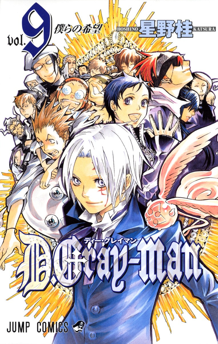 D.Gray-Man - Volume 9
