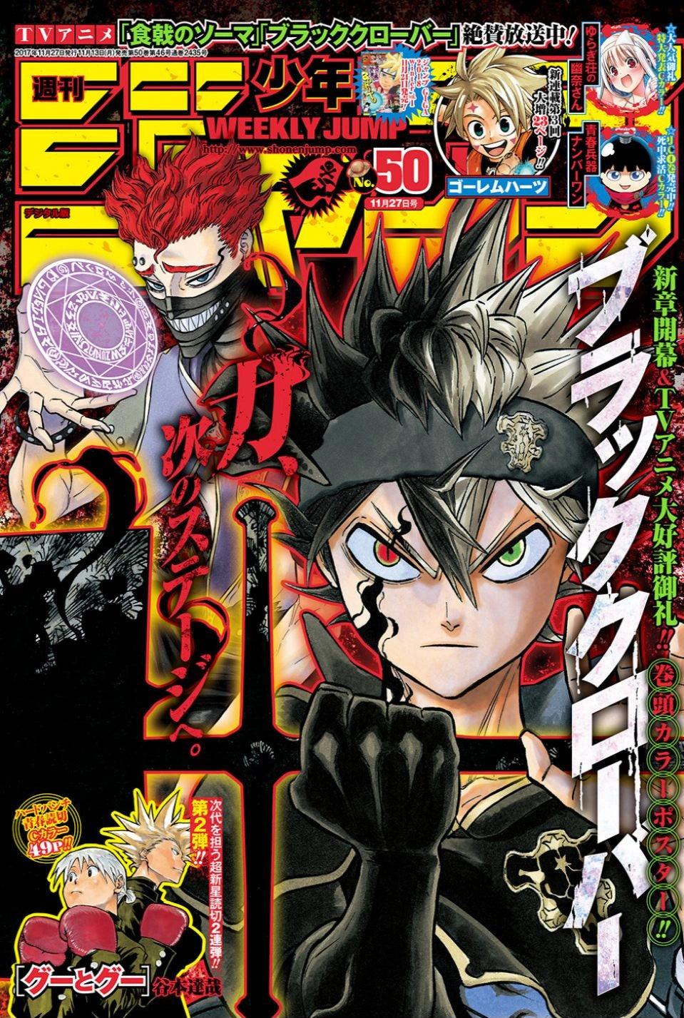 Weekly Shonen Jump 50 (2017) - BLACK CLOVER