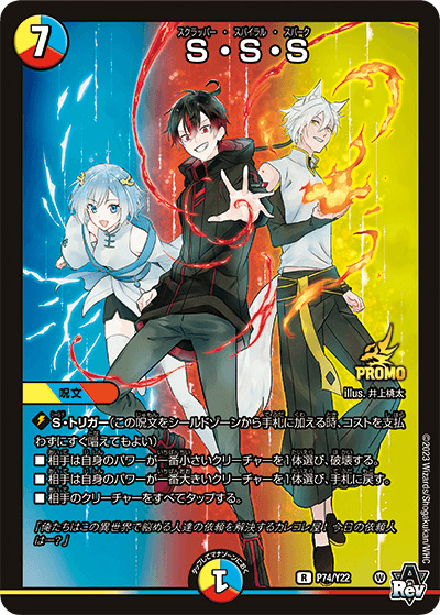 Bessatsu Corocoro Comic Special Février #2 2024