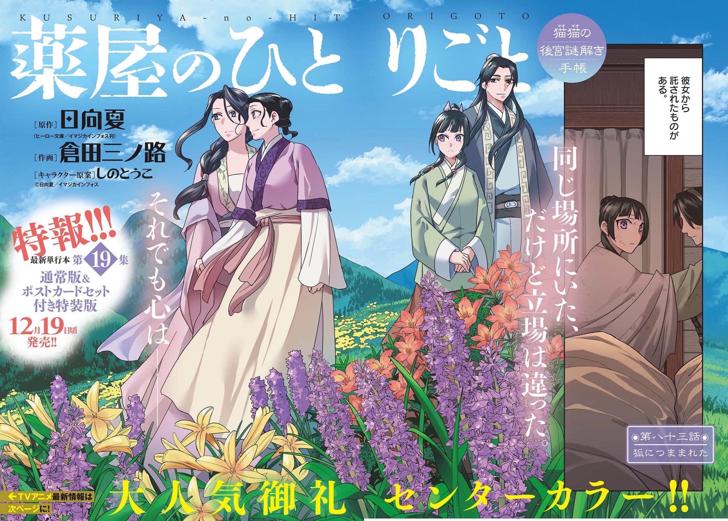 Sunday GX 11 (2024) - COSMOS