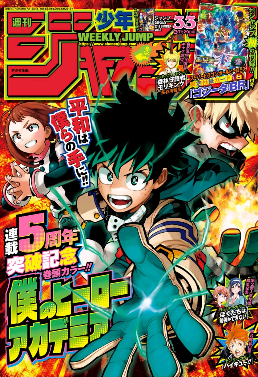 Weekly Shonen Jump 33 (2019) - MY HERO ACADEMIA