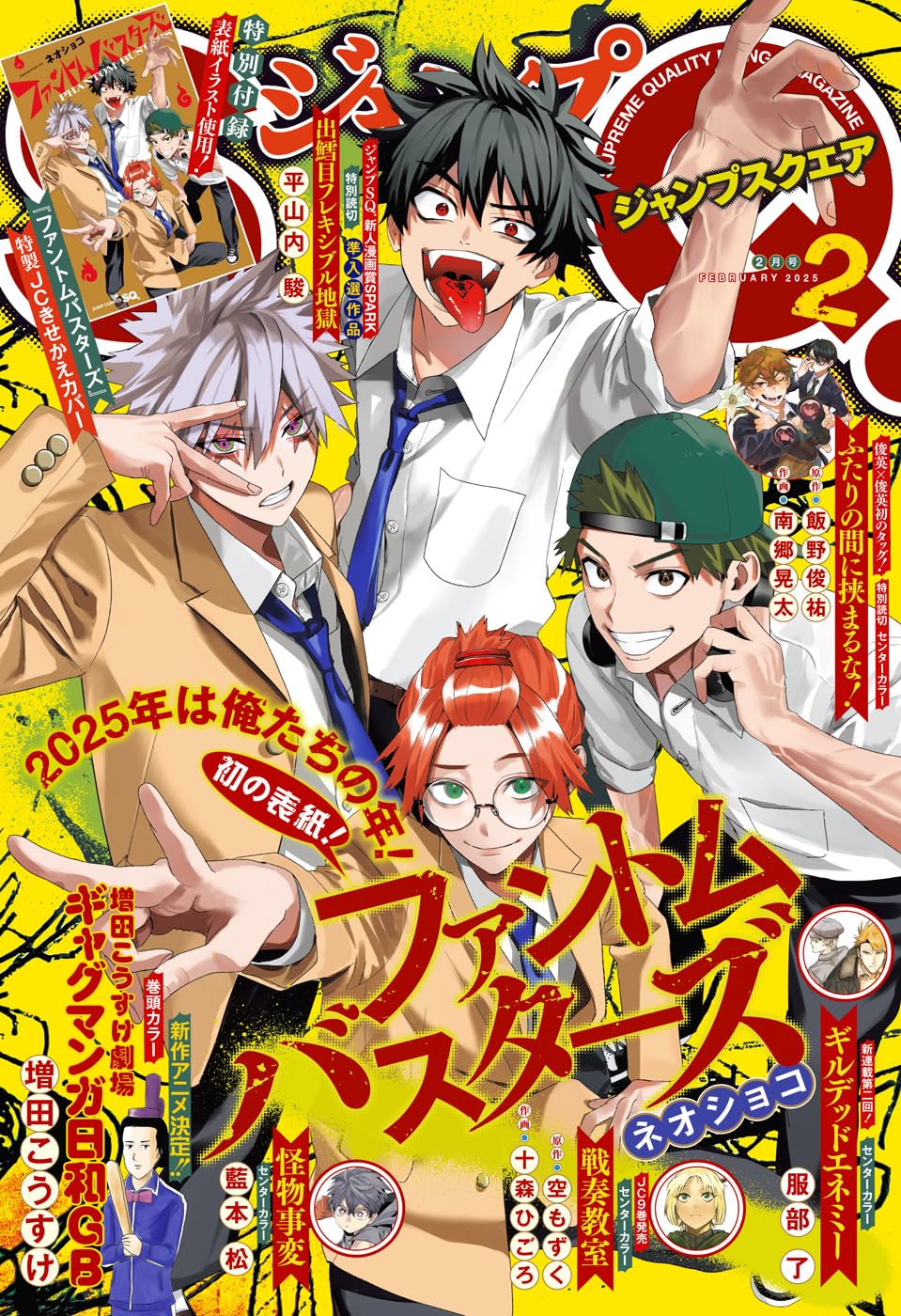 Jump SQ 2 (2025) - PHANTOM BUSTERS