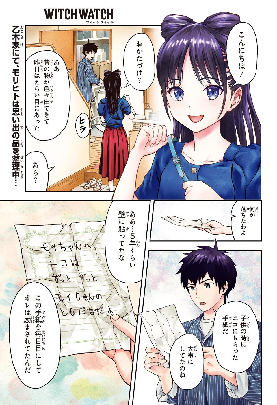 Weekly Shonen Jump 24 (2022) - WITCH WATCH