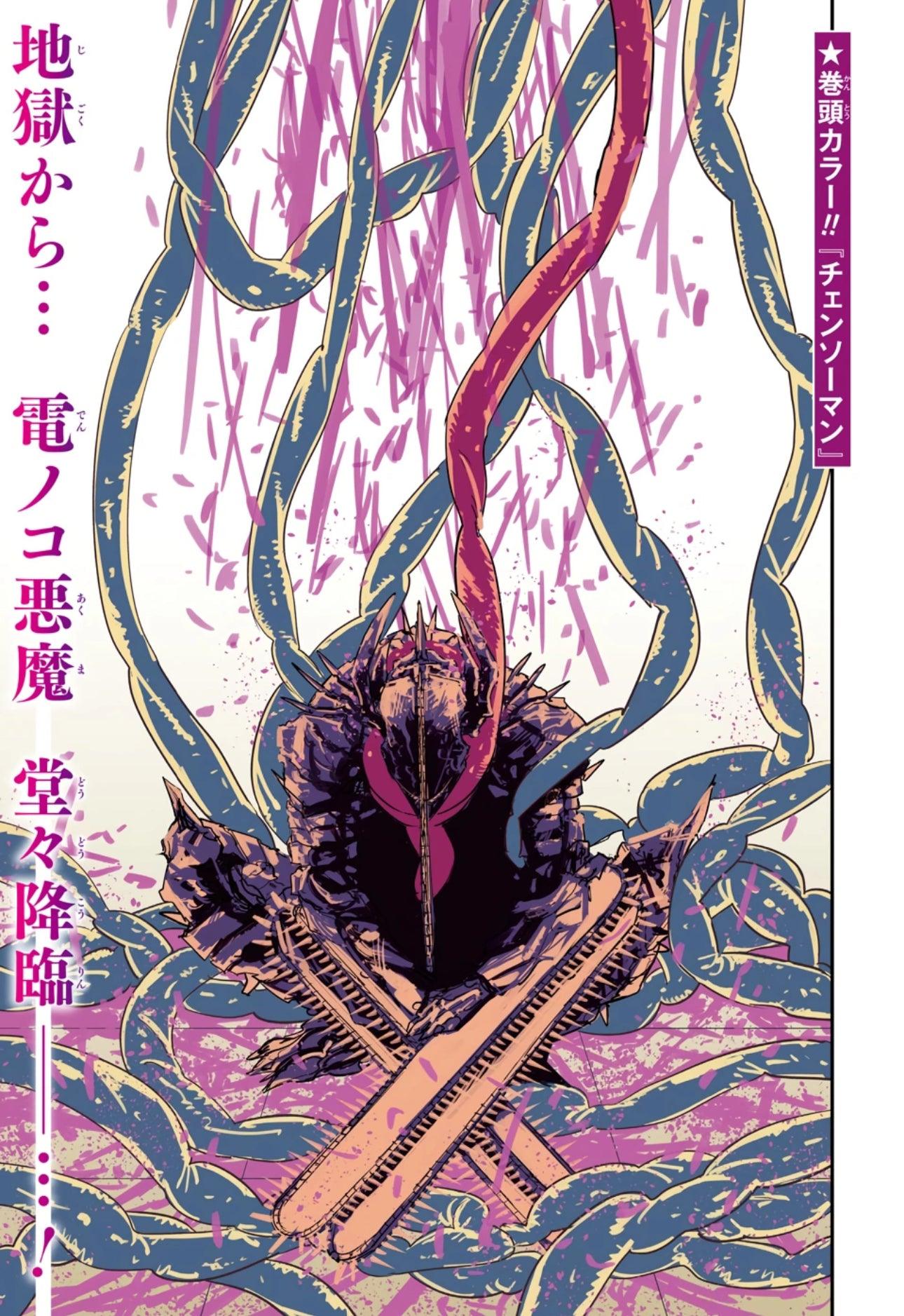 Weekly Shonen Jump 42 (2020) - CHAINSAW MAN