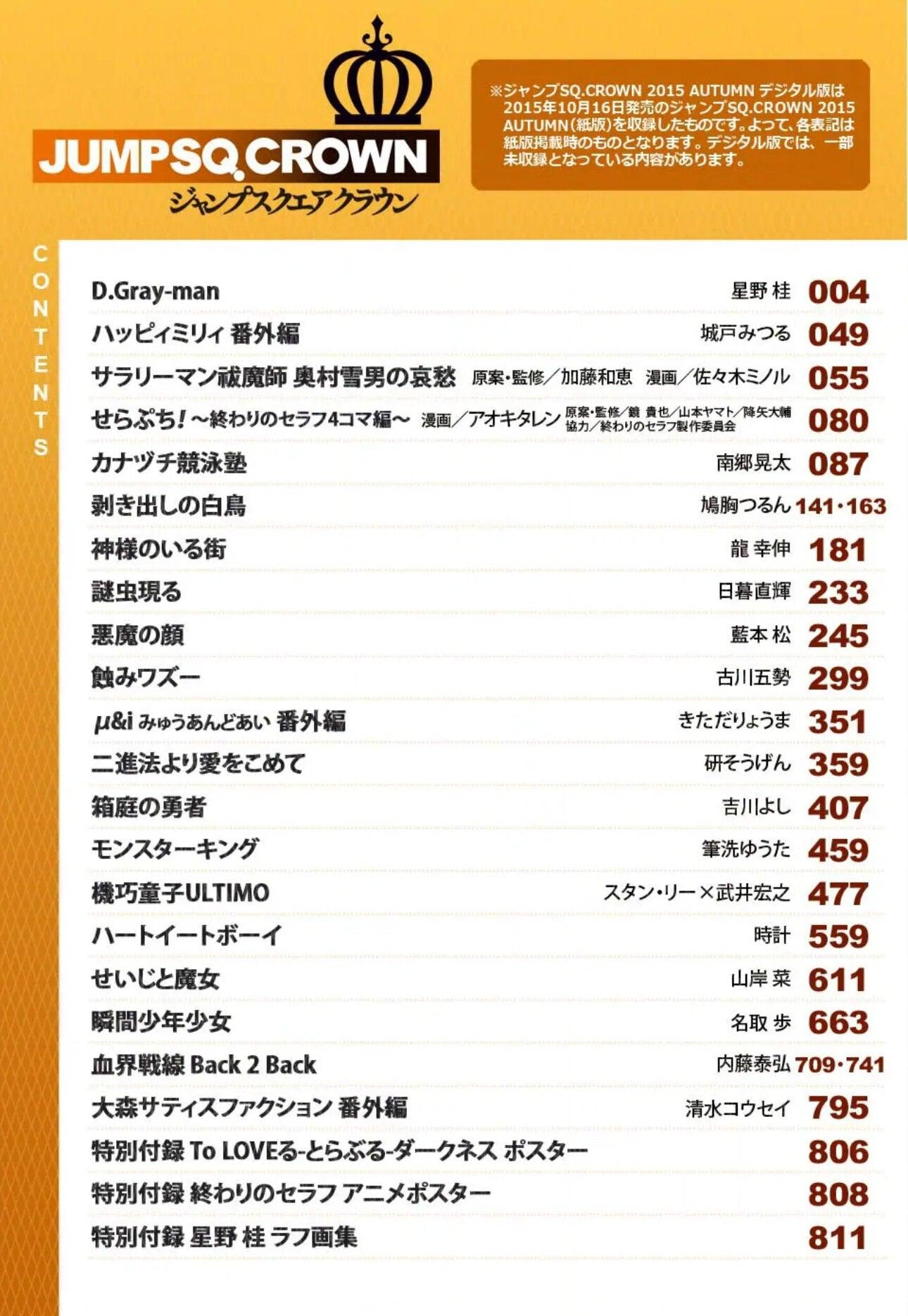 Jump SQ Crown AUTUMN 2015 - BACK 2 BACK