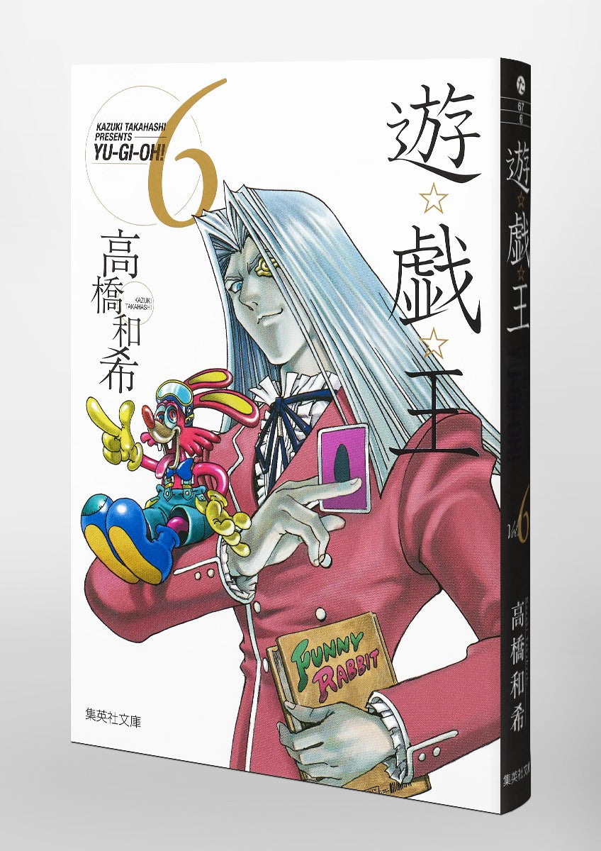 Yu-Gi-Oh! - Volume 6 (Bunko)
