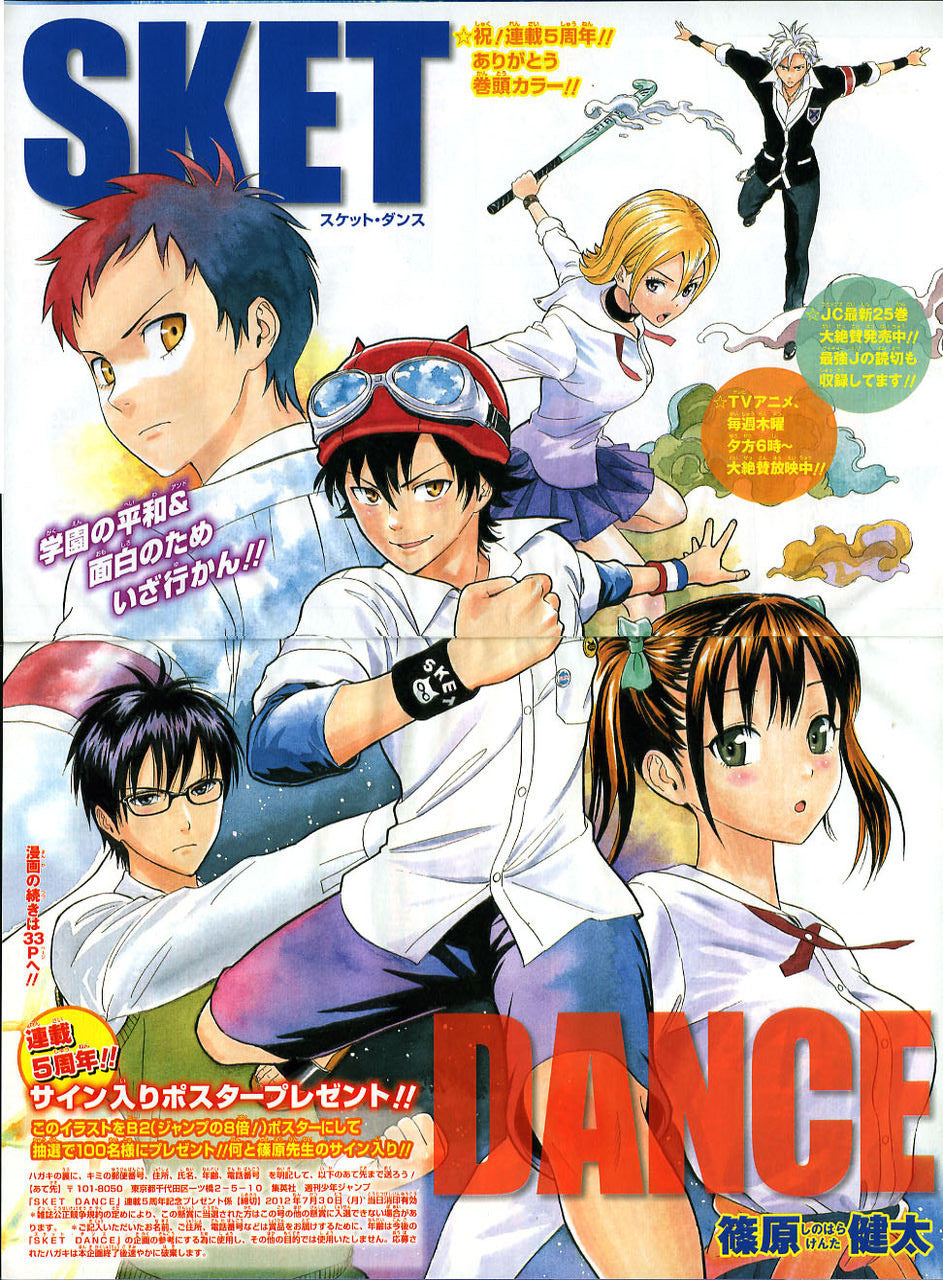 Weekly Shonen Jump 33 (2012) - SKET DANCE