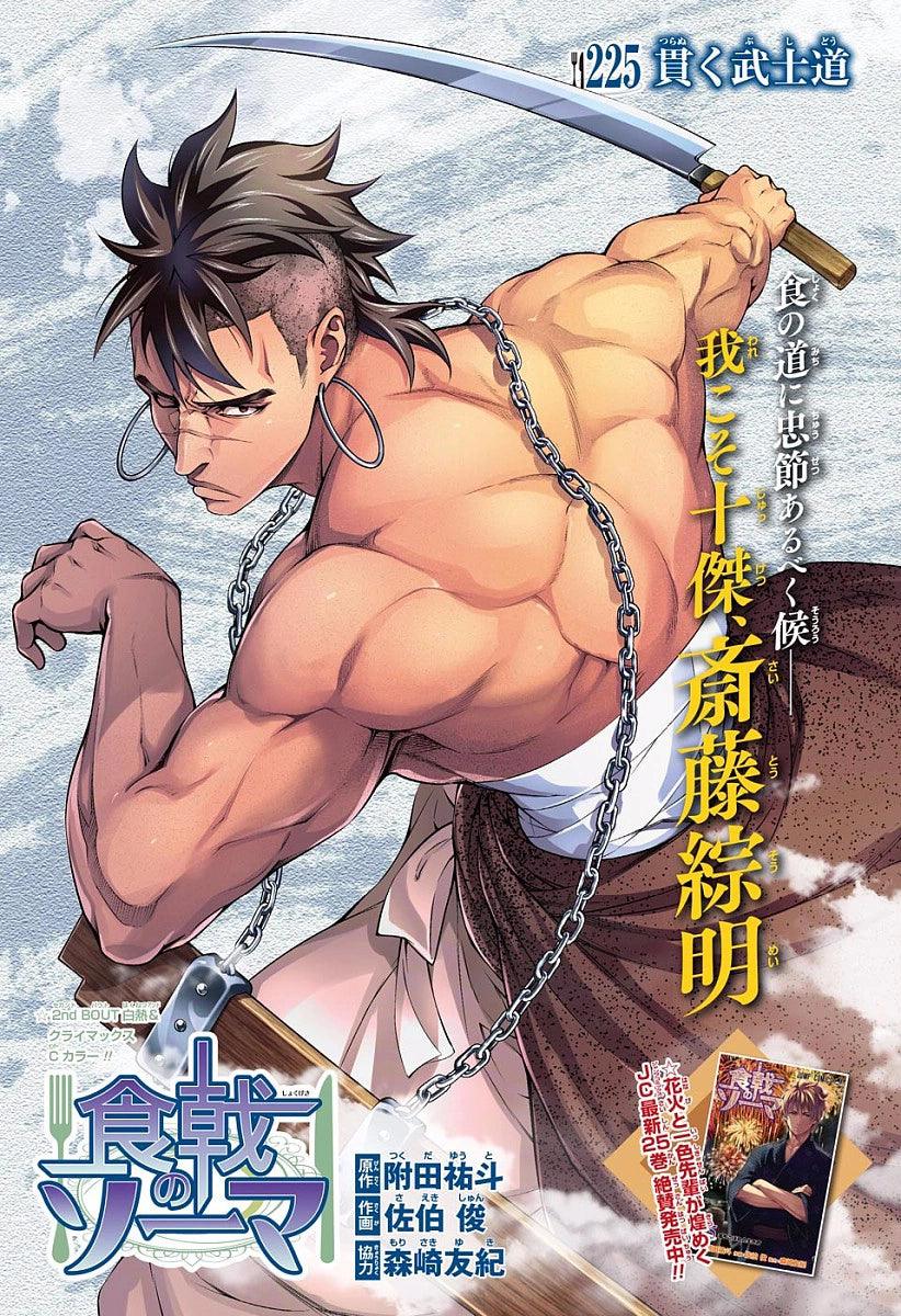 Weekly Shonen Jump #35 2017