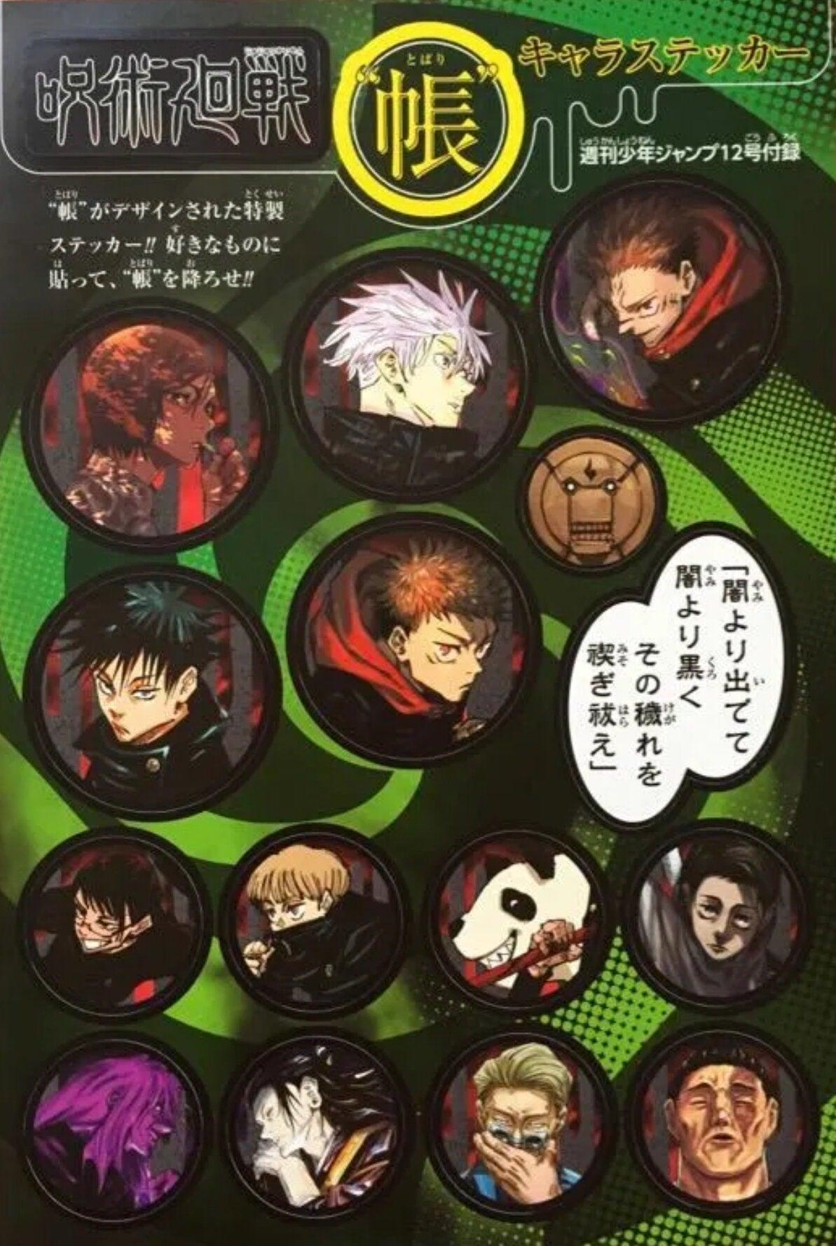 Weekly Shonen Jump 12 (2021) - UNDEAD UNLUCK