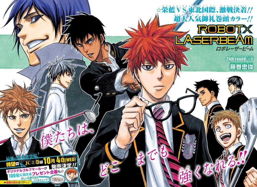 Weekly Shonen Jump 41 (2017) - ROBOT X LASERBEAM