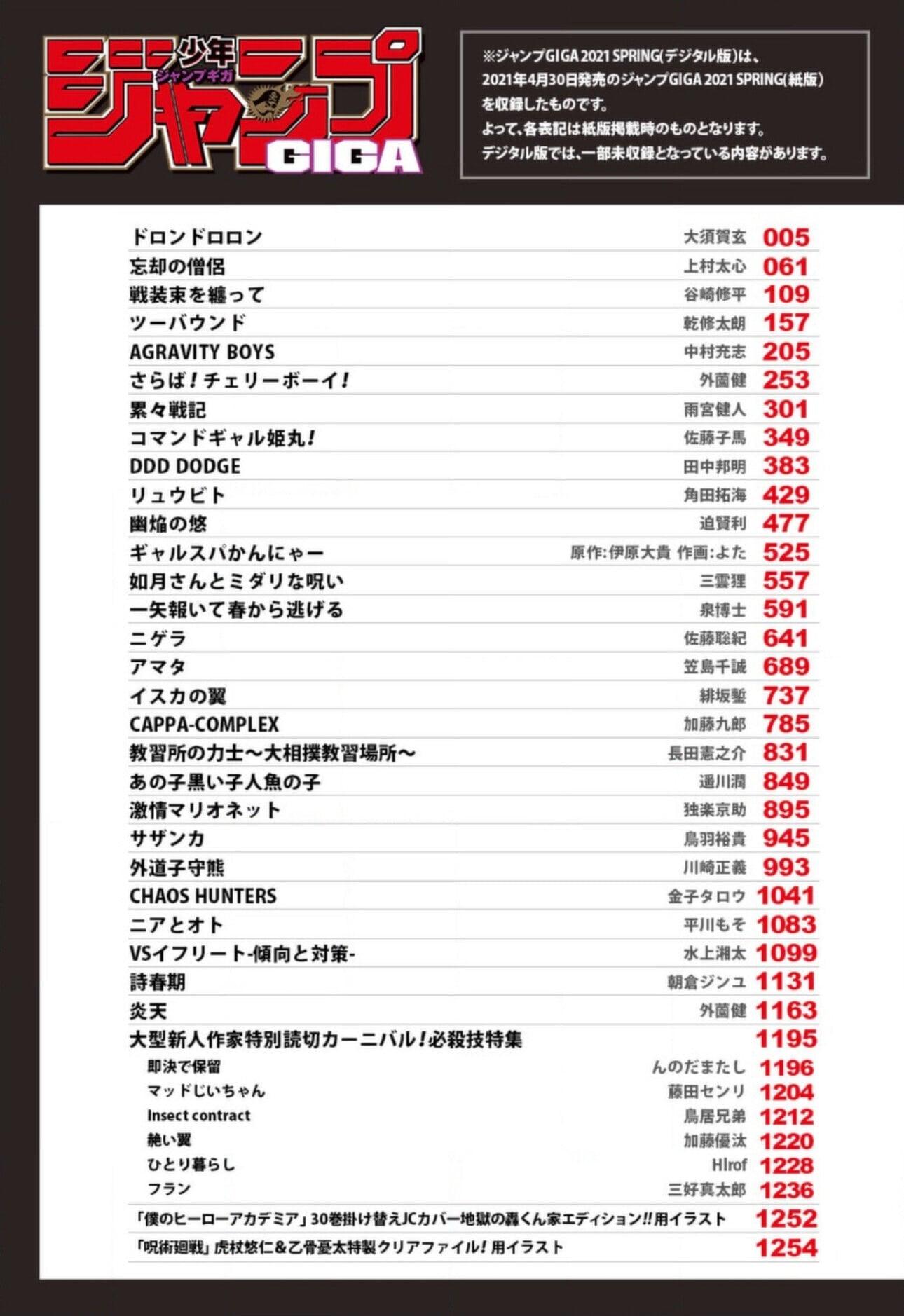 Jump GIGA SPRING 2021 - MY HERO ACADEMIA
