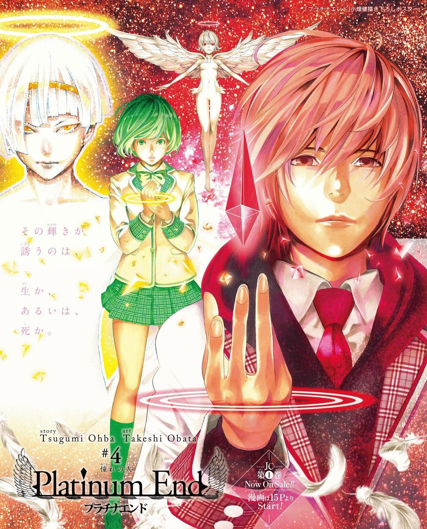 Jump SQ 3 (2016) - PLATINUM END