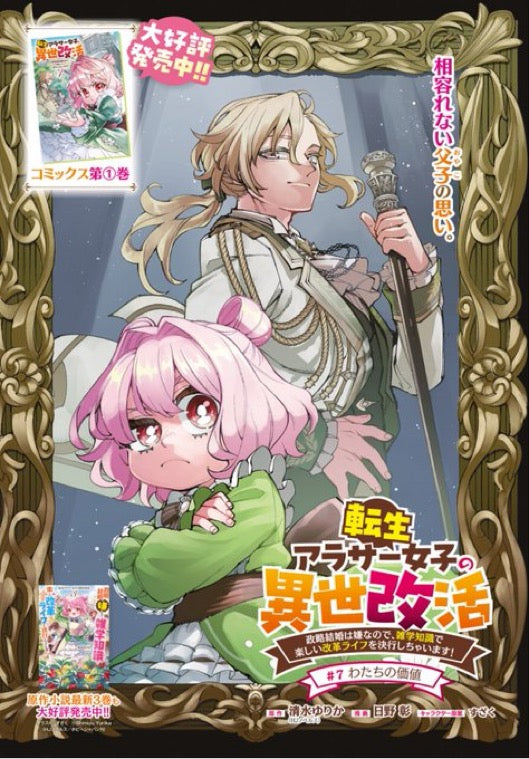 Ultra Jump 1 (2025) - THE JOJOLANDS