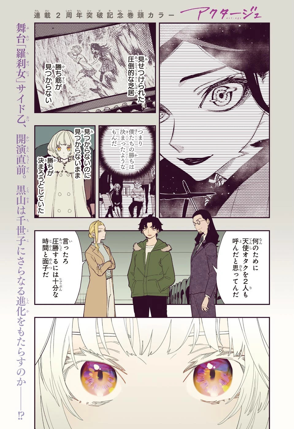 Weekly Shonen Jump 12 (2020) - ACT-AGE