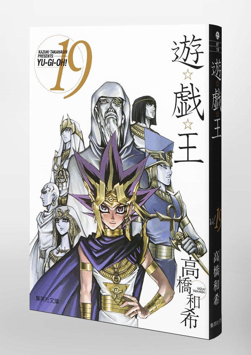 Yu-Gi-Oh! - Volume 19 (Bunko)