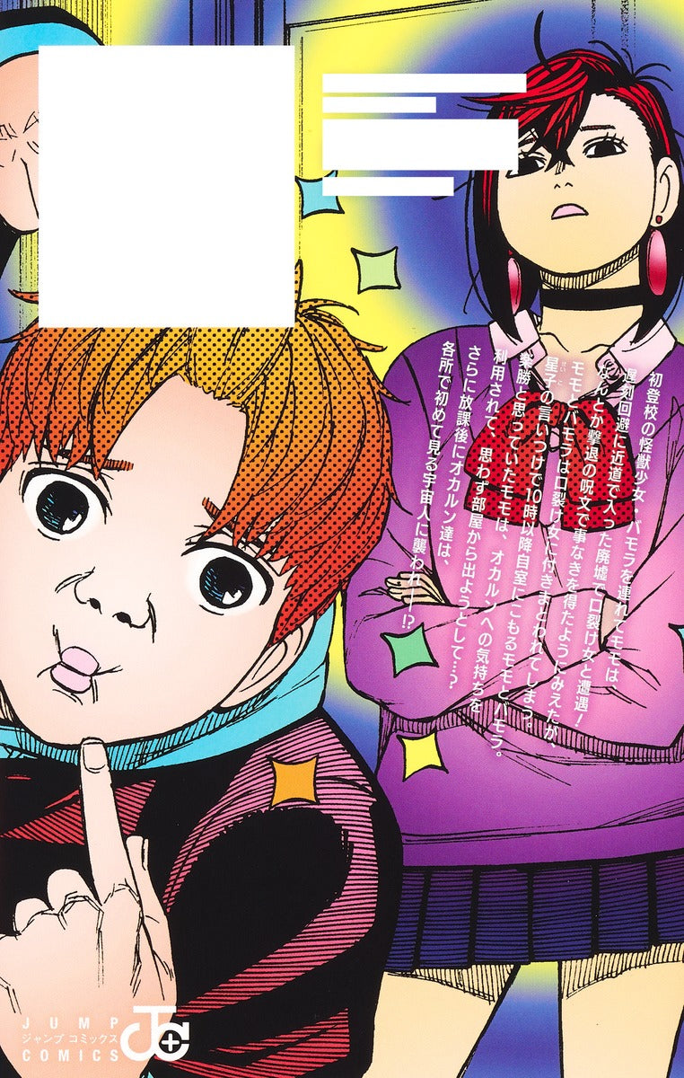 Dandadan - Volume 10