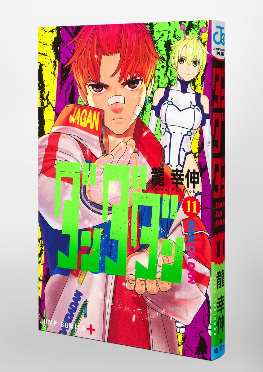 Dandadan - Volume 11