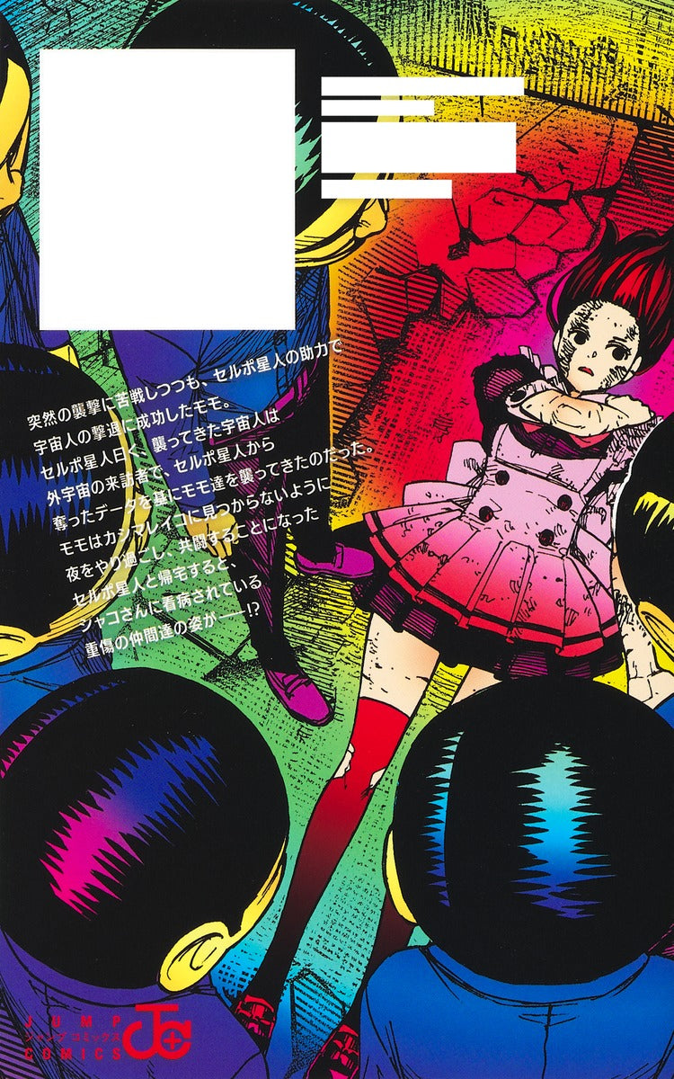 Dandadan - Volume 11