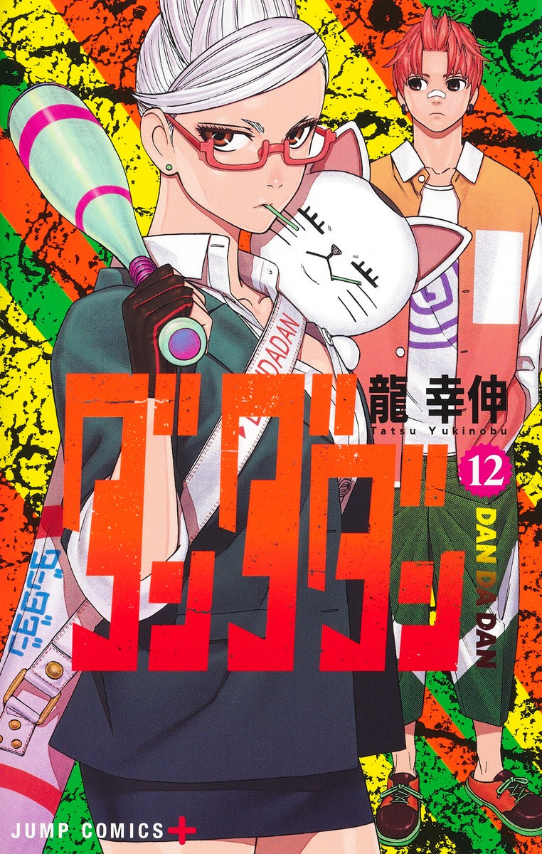 Dandadan - Volume 12 – JapanGoodz