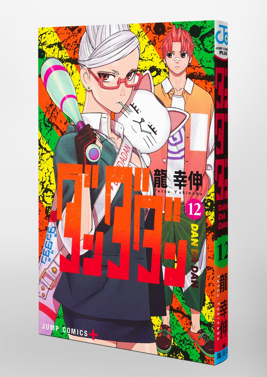 Dandadan - Volume 12