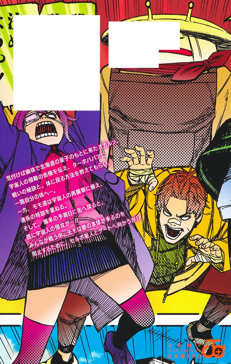 Dandadan - Volume 12