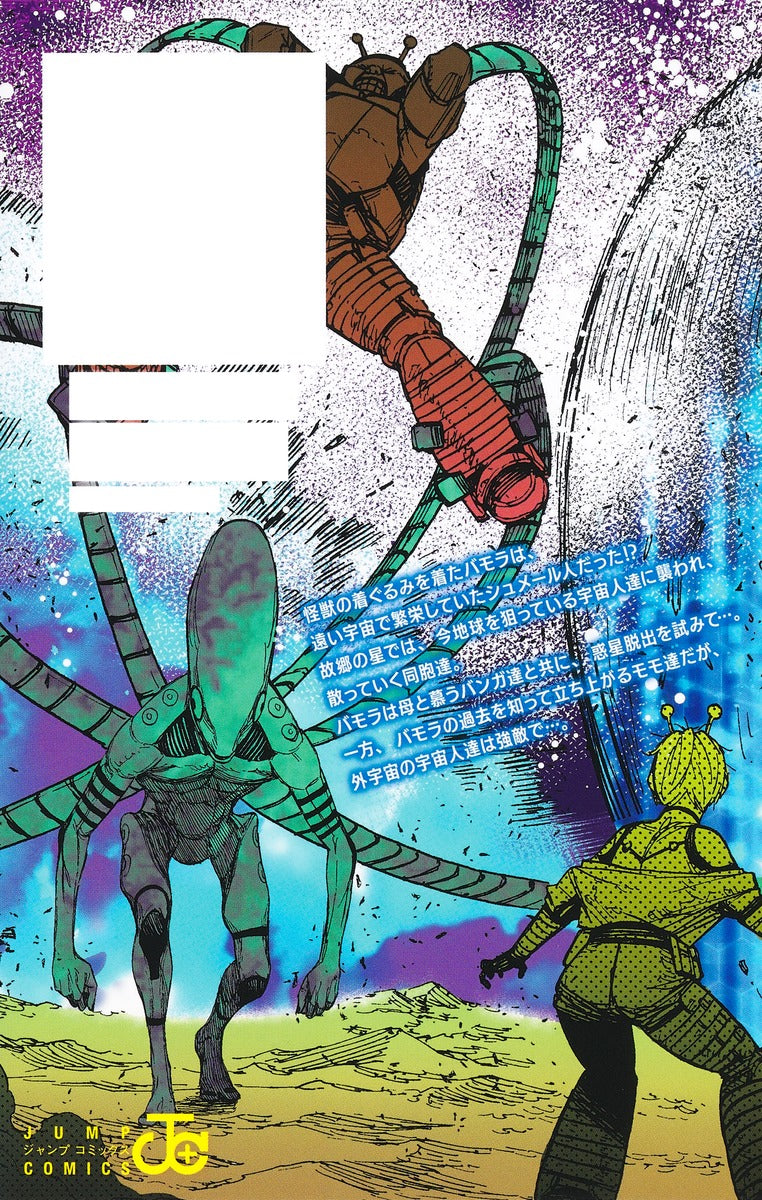 Dandadan - Volume 13